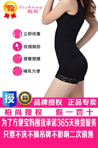 Corset amincissant simple en nylon - Ref 685273