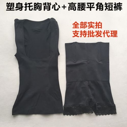 Corset amincissant - Ref 685339