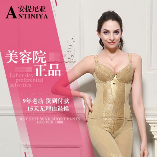 Corset amincissant ANTINIYA luxueux en nylon - Ref 685567