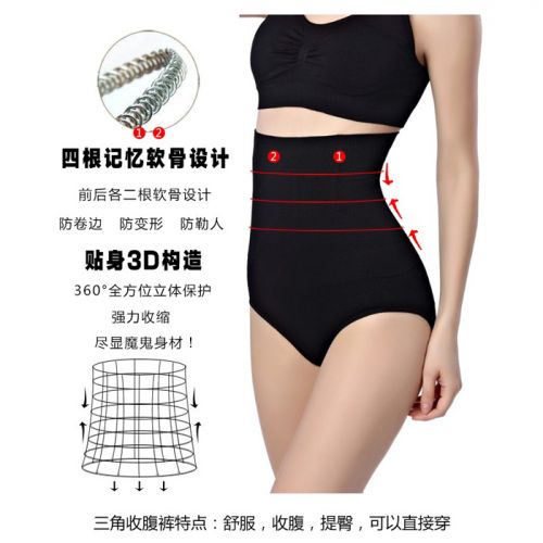 Corset amincissant simple en nylon - Ref 685630