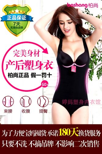 Corset amincissant - Ref 685632