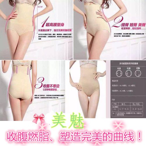 Corset amincissant simple en polyester - Ref 685863