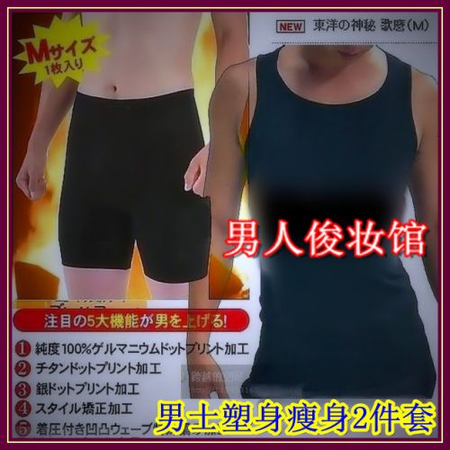 Corset amincissant - Ref 686616