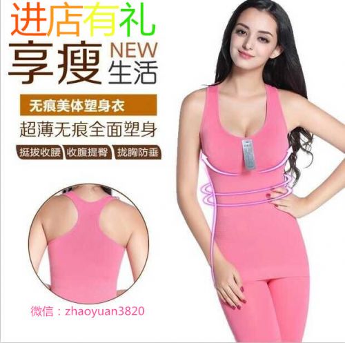 Corset amincissant doux en spandex - Ref 686763