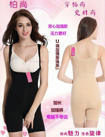 Corset amincissant U-ensembles - Ref 686846