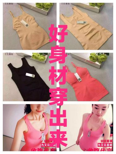 Corset amincissant vêtements Thin en coton - Ref 686934