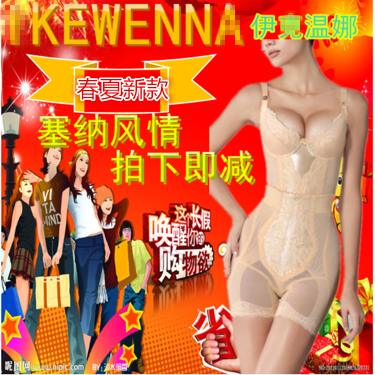 Corset amincissant sexy en soie - Ref 687479