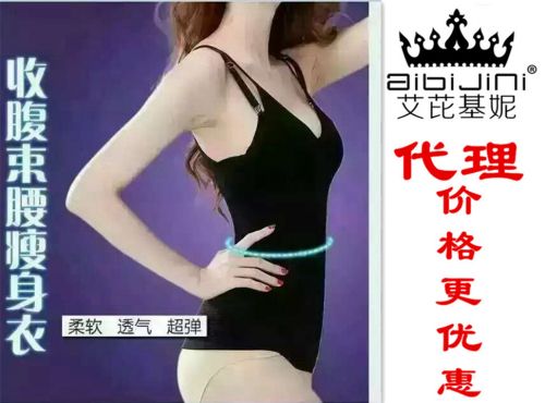Corset amincissant sexy en polyester - Ref 687562