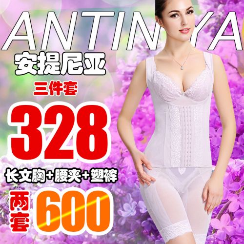 Corset amincissant Virginia Antioch trois pièces en nylon - Ref 687800