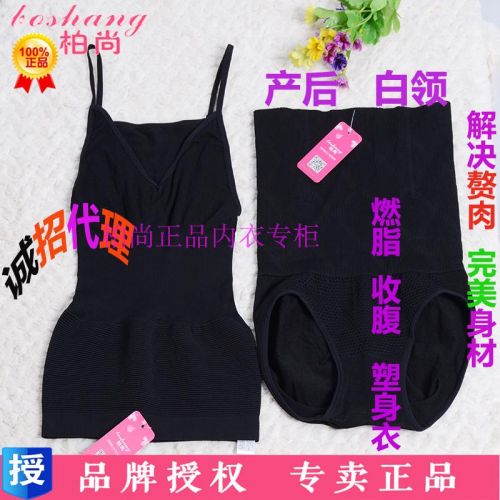 Corset amincissant en polyester - Ref 687813