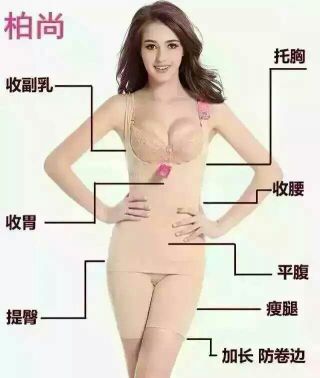 Corset amincissant BRAGOOD - Ref 688213