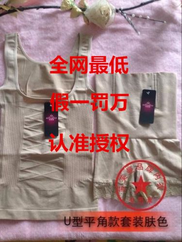 Corset amincissant - Ref 688264