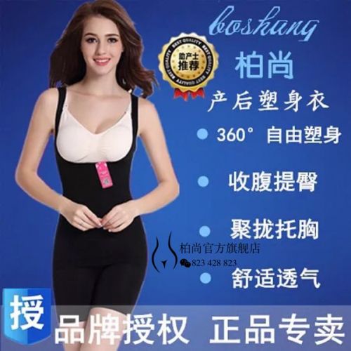 Corset amincissant - Ref 688288