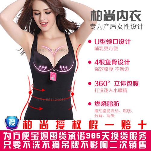 Corset amincissant sexy en coton - Ref 688419