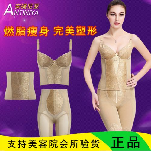Corset amincissant ANTINIYA Virginia Antioch trois pièces en nylon - Ref 688426
