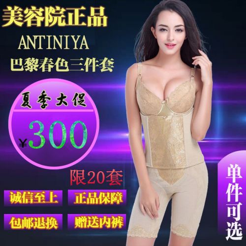 Corset amincissant luxueux - Ref 688582