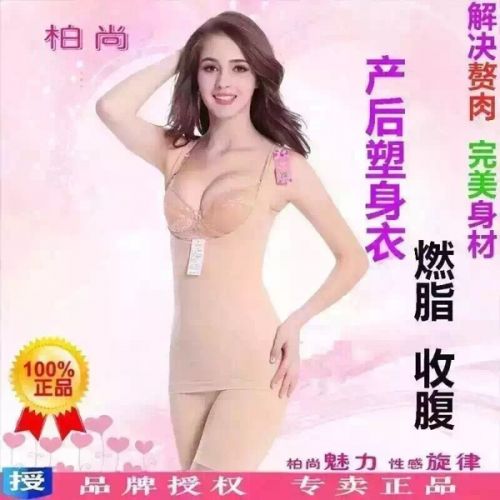 Corset amincissant - Ref 688673