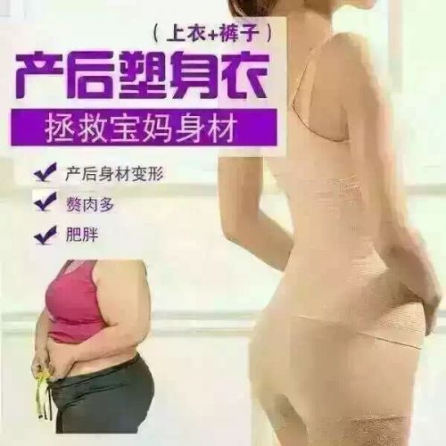 Corset amincissant sexy en coton - Ref 688819