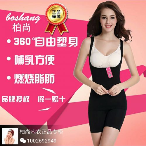 Corset amincissant - Ref 688844