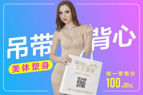 Corset amincissant - Ref 689227