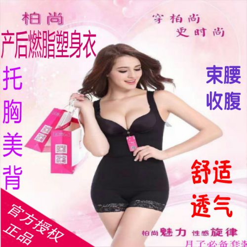 Corset amincissant sexy en polyester - Ref 689514