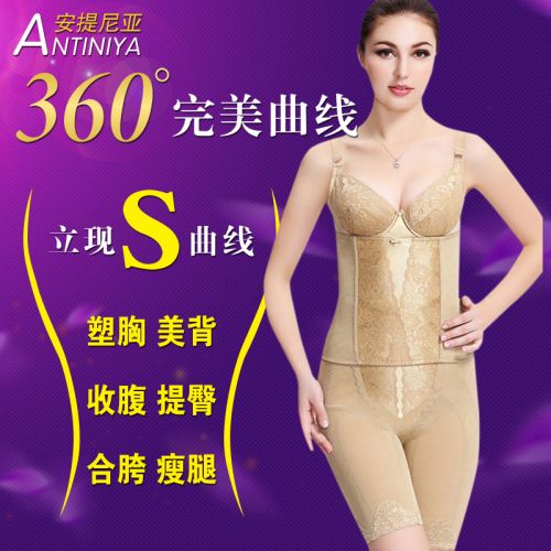 Corset amincissant ANTINIYA luxueux en soie Ice - Ref 689857