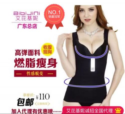 Corset amincissant sexy - Ref 689894