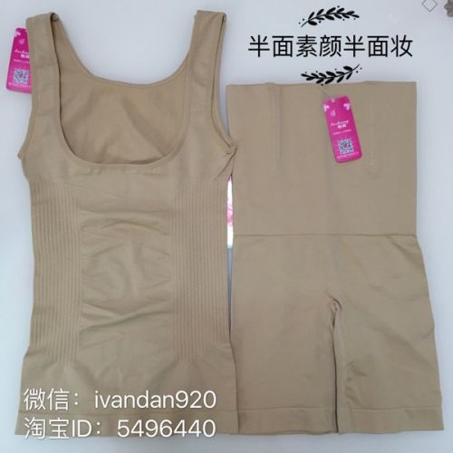 Corset amincissant - Ref 689958