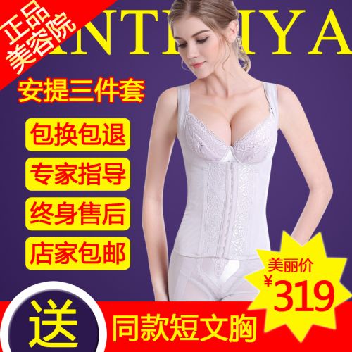Corset amincissant ANTINIYA luxueux - Ref 690060