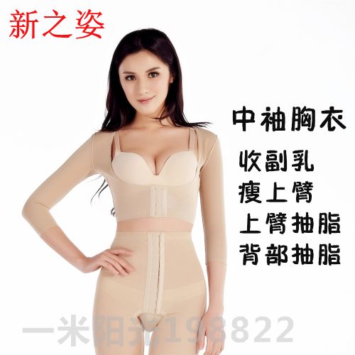  Corset amincissant sexy en nylon - Ref 690098