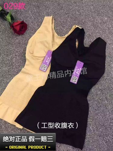 Corset amincissant ALIBOY sexy en nylon - Ref 690128