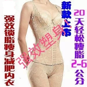 Corset amincissant - Ref 690199