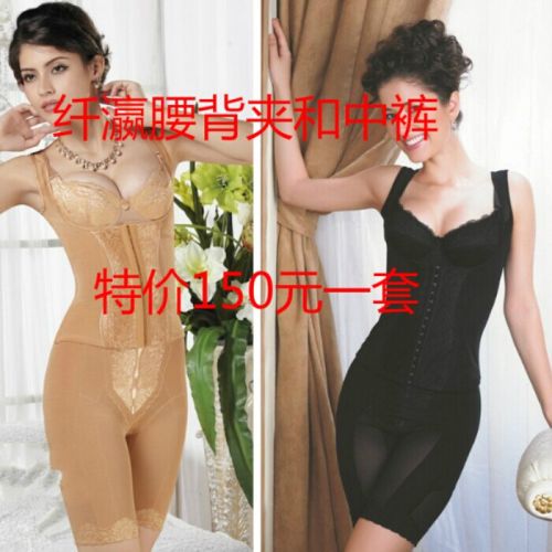 Corset amincissant en nylon - Ref 690439