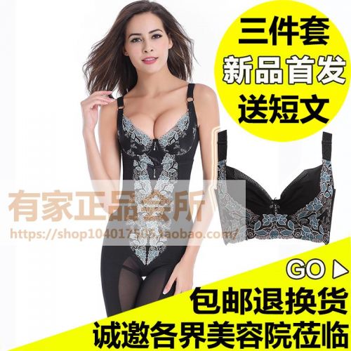 Corset amincissant luxueux en nylon - Ref 690458