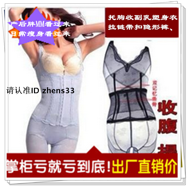 Corset amincissant QTISMEI Un tribunal en nylon - Ref 690544