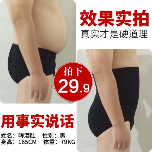 Corset amincissant luxueux en coton - Ref 691497