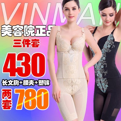 Corset amincissant luxueux - Ref 691643
