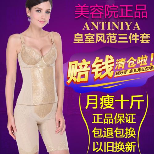 Corset amincissant ANTINIYA sexy en soie - Ref 691800