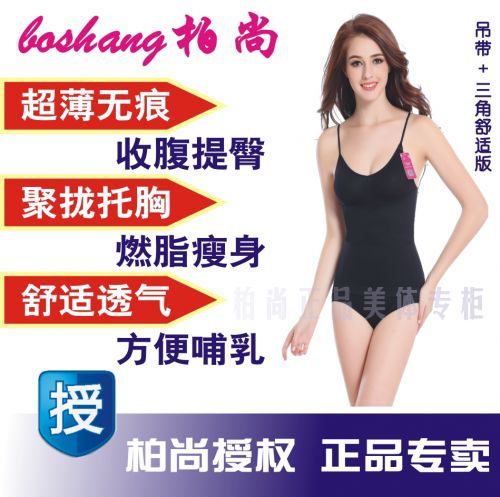 Corset amincissant Bessemer véritable post-partum abdomen vêtements girly, costume - Ref 691991