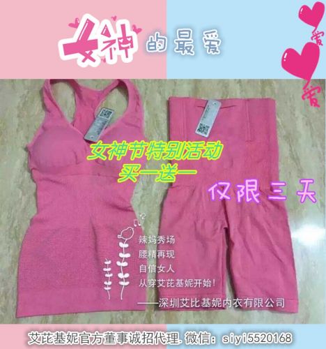 Corset amincissant mouvement en coton - Ref 692215