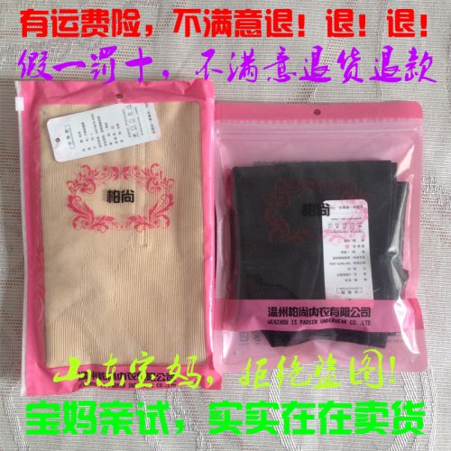 Corset amincissant doux en coton - Ref 692785