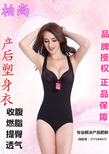 Corset amincissant sexy en nylon - Ref 692959