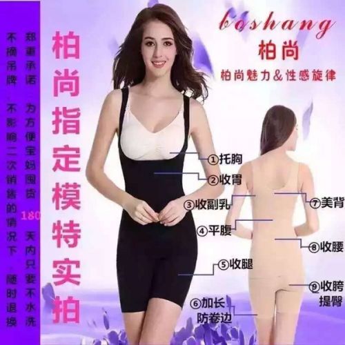 Corset amincissant M.L - Ref 693035