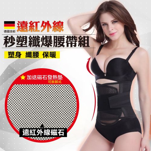 Corset amincissant - Ref 693732