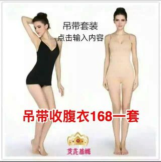 Corset amincissant Set abdomen - Ref 694107