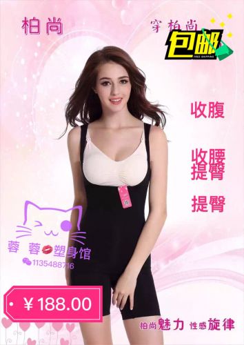  Corset amincissant livres ont battu le code M. L - Ref 695364