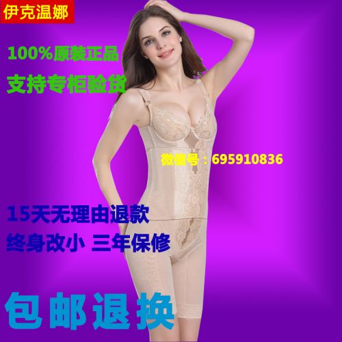 Corset amincissant luxueux en nylon - Ref 695405