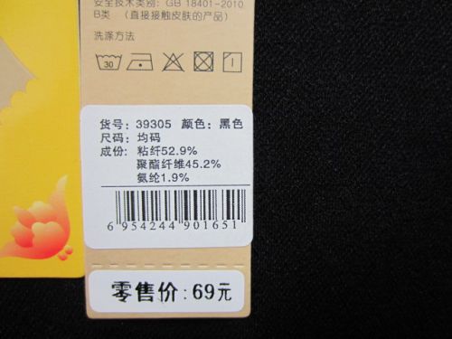 Corset amincissant - Ref 697448