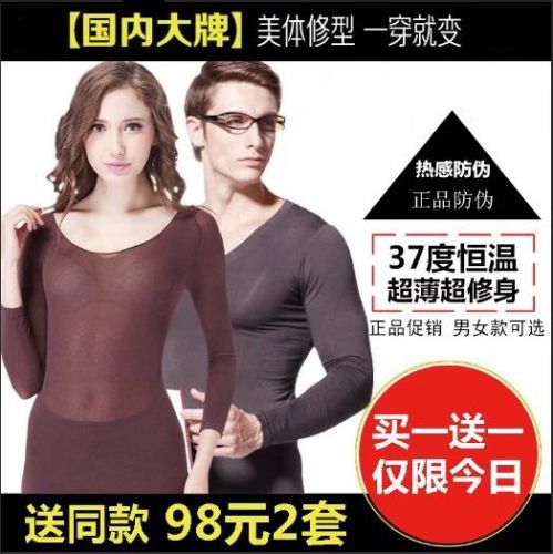 Corset amincissant - Ref 697468