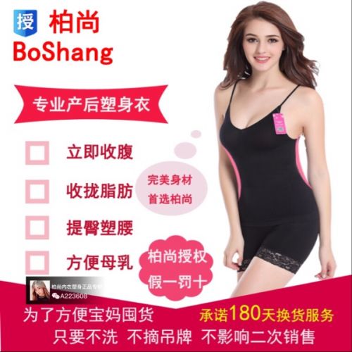 Corset amincissant - Ref 698124